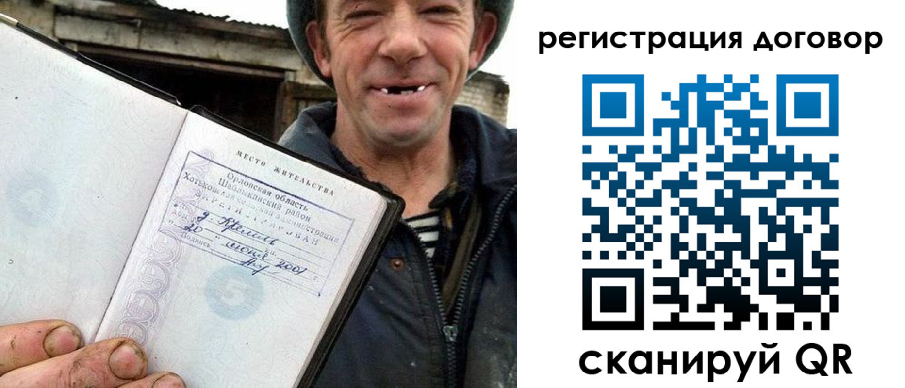 временная регистрация адрес в Свирске