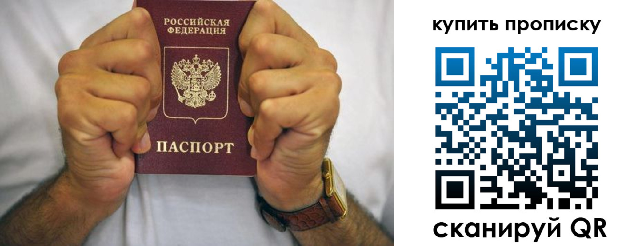пропишу в квартире в Свирске
