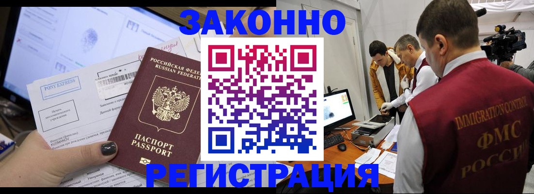 прописка регистрация в Свирске