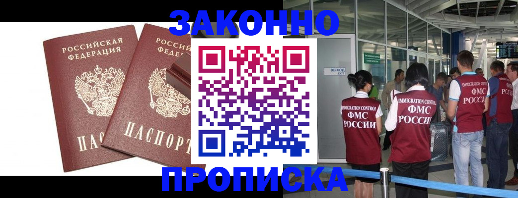 найти адрес прописки в Свирске