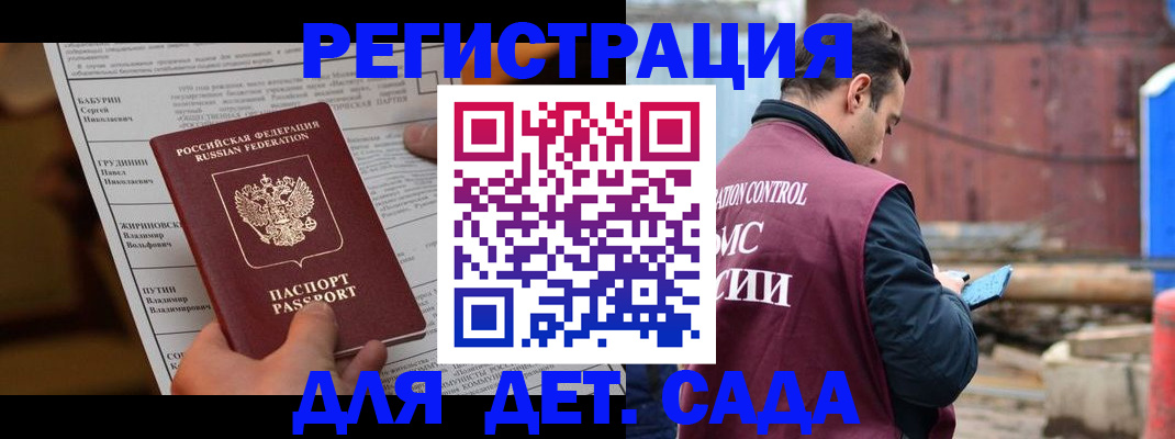 прописка иностранных граждан в Свирске