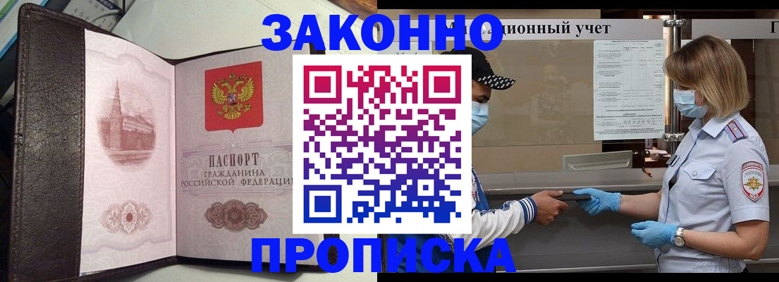 прописка гарантия в Свирске